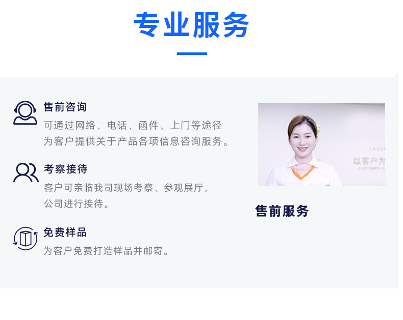 專業(yè)服務 專業(yè)服務